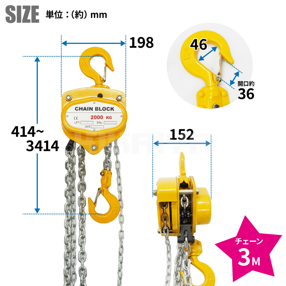 チェーンホイスト　2トン　日本製 三方良し 手動式 チェーンブロック2.0ton 2トン 2.0t 2000kg