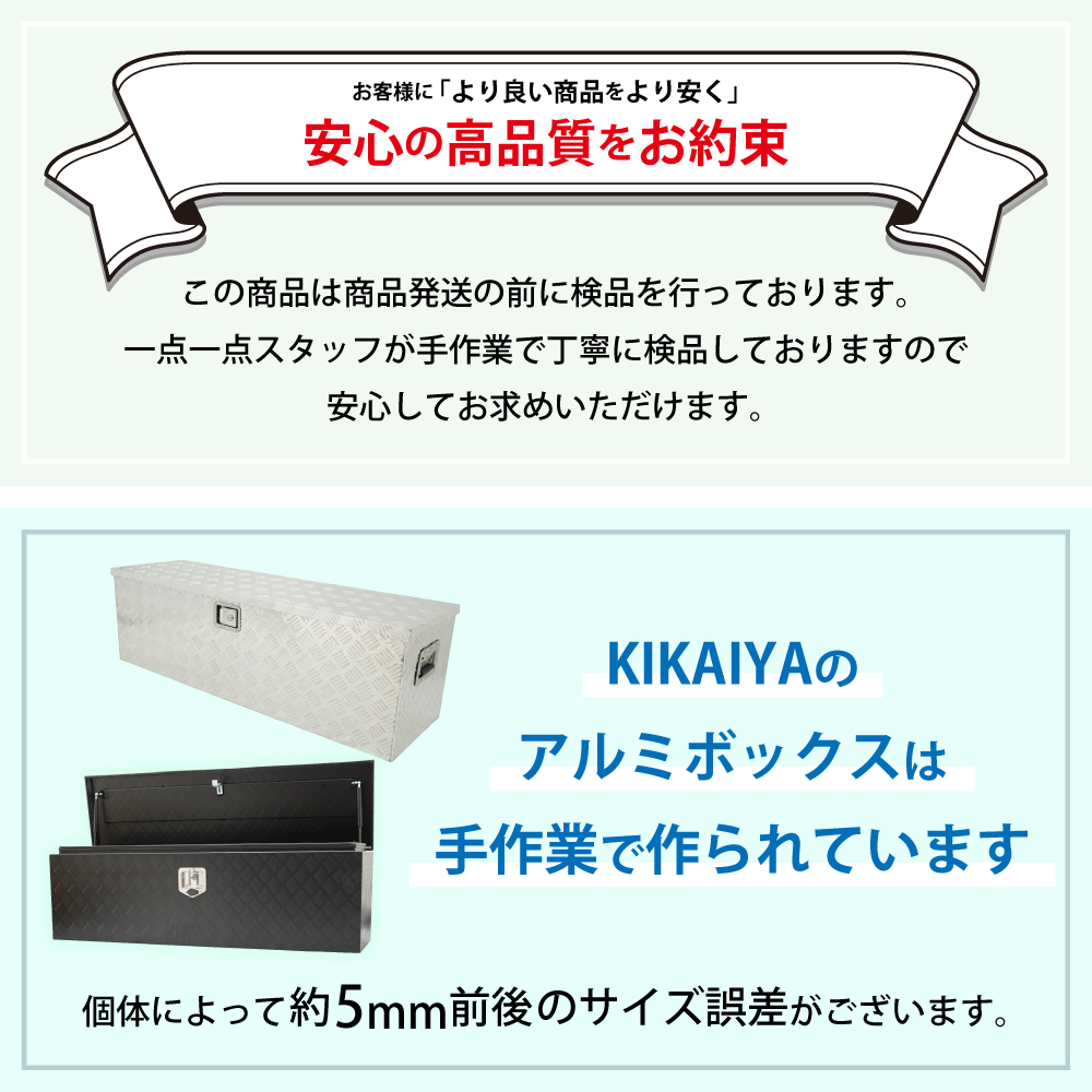 KIKAIYA（キカイヤ） アルミトラックボックス 1380×380×435mm ブラック