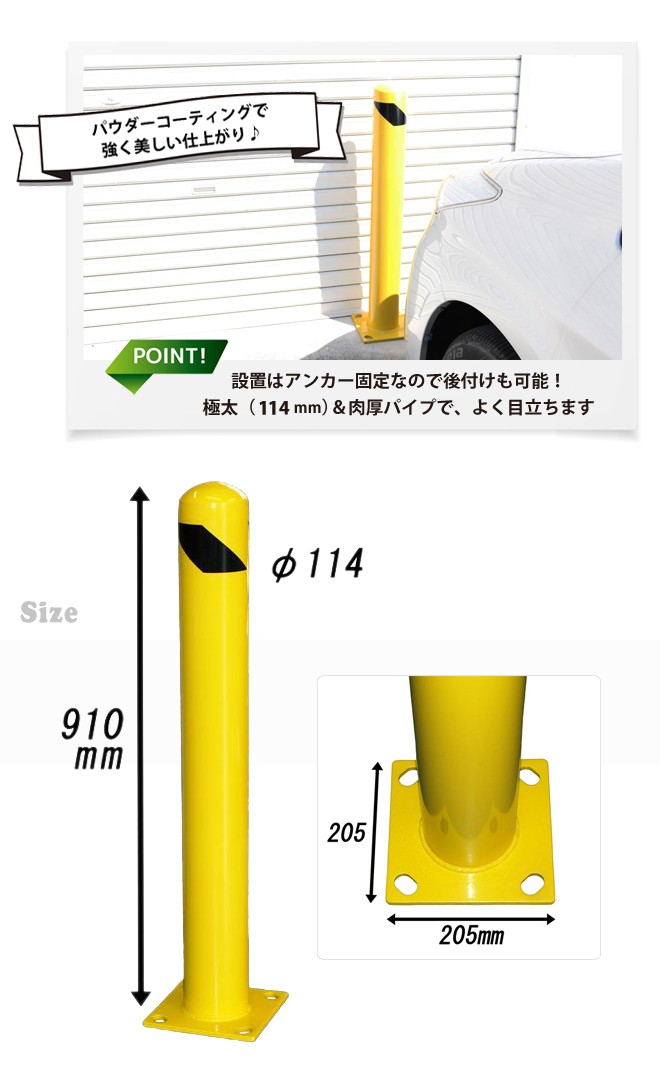 車止め ポール バリカー 直立型 H910mm ガードパイプ ポストタイプ 固定式 スチール KIKAIYA : cp-1 : KIKAIYA  work shop - 通販 - Yahoo!ショッピング