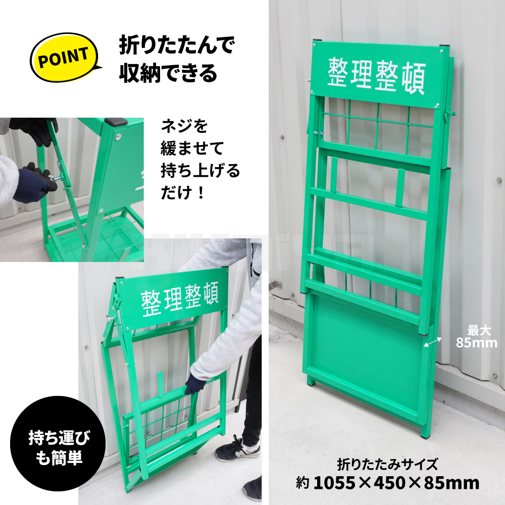 クリーンスタンド 折りたたみ ほうき立て 掃除用具収納 5S 750×450