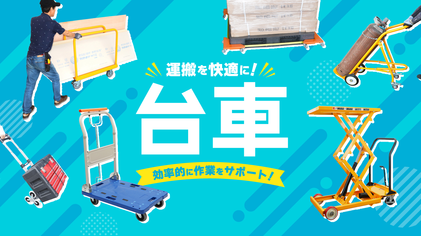 KIKAIYA work shop - 台車｜Yahoo!ショッピング