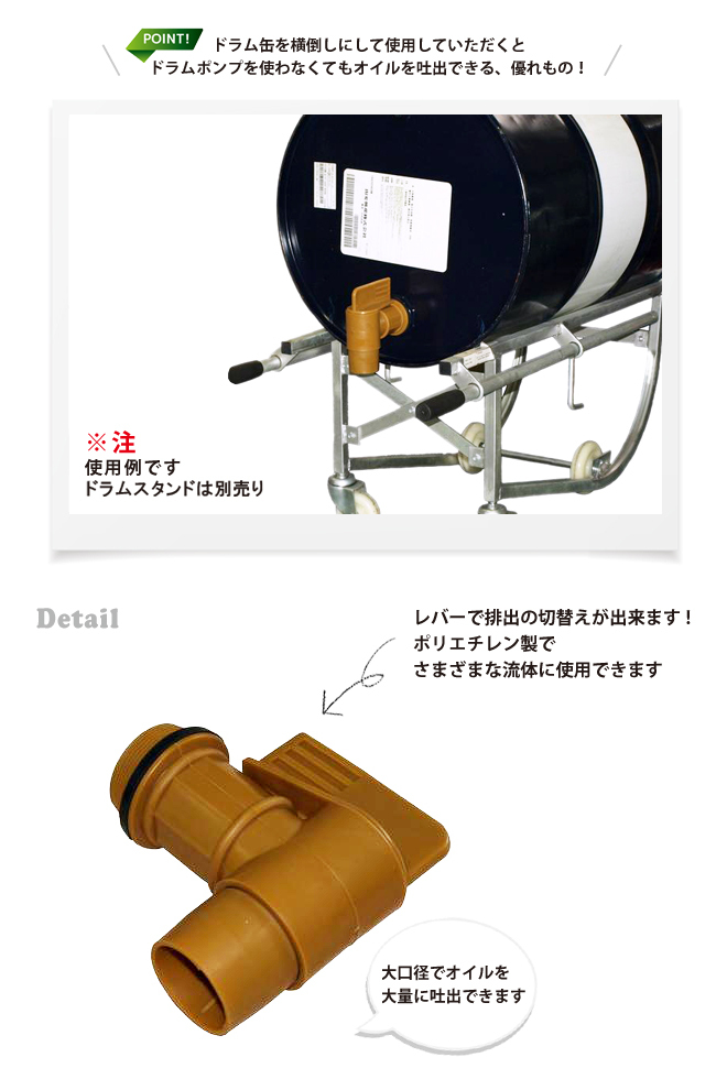 KIKAIYA（キカイヤ） ドラム缶コック ドラム缶用バルブ ドラムコック