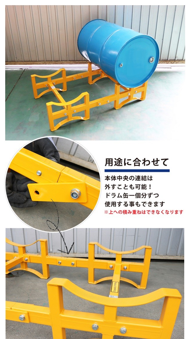 KIKAIYA（キカイヤ） ドラム缶ラック ドラムスタンド ドラム缶横積み