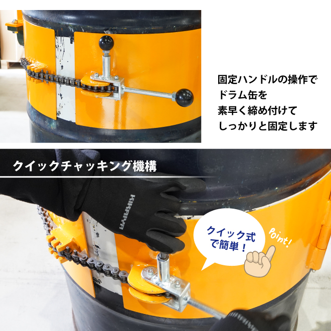 KIKAIYA ドラム缶反転吊り具 ギアボックス付 ドラムチルト スチールドラム・ポリドラム兼用 ドラム反転ハンガー