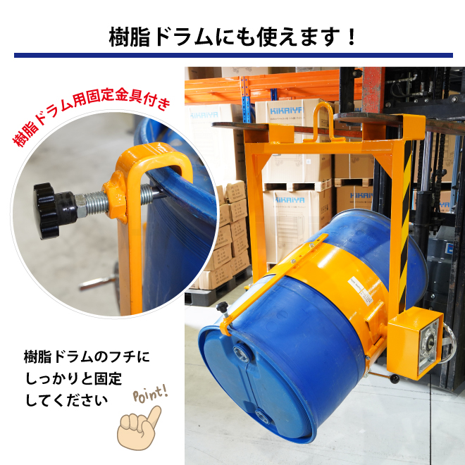 KIKAIYA ドラム缶反転吊り具 ギアボックス付 ドラムチルト スチールドラム・ポリドラム兼用 ドラム反転ハンガー