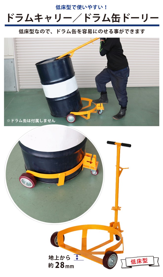 新品 ドラム缶ドーリー [40365] ドラム缶ﾄﾞｰﾘｰ- TOOLS ISLAND -ツールズアイランド-