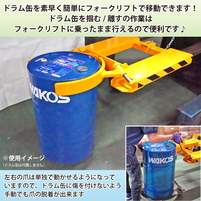 ドラムキャッチャー 耐荷重340kg ドラム缶キャリー スチールドラム 100L 200L フォークリフト用 アタッチメント ドラム缶運搬金具（個人様は 営業所止め）KIKAIYA : dhr-22 : KIKAIYA work shop - 通販 - Yahoo!ショッピング