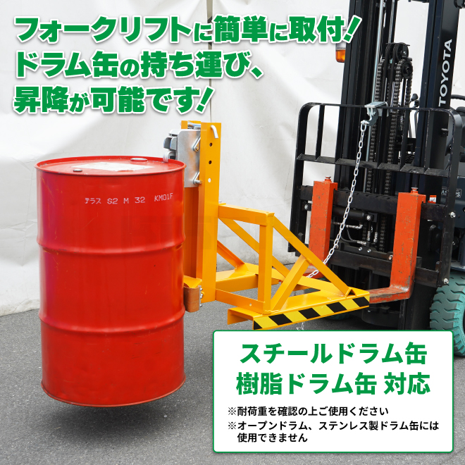 KIKAIYA（キカイヤ） ドラムキャッチャー 1本タイプ 耐荷重450kg