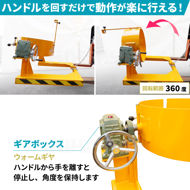 KIKAIYA ドラム缶反転機 ギアボックス付き ドラムチルト フォーク用 スチールドラム ポリドラム （個人様は営業所止め）｜kikaiya-work-shop｜04