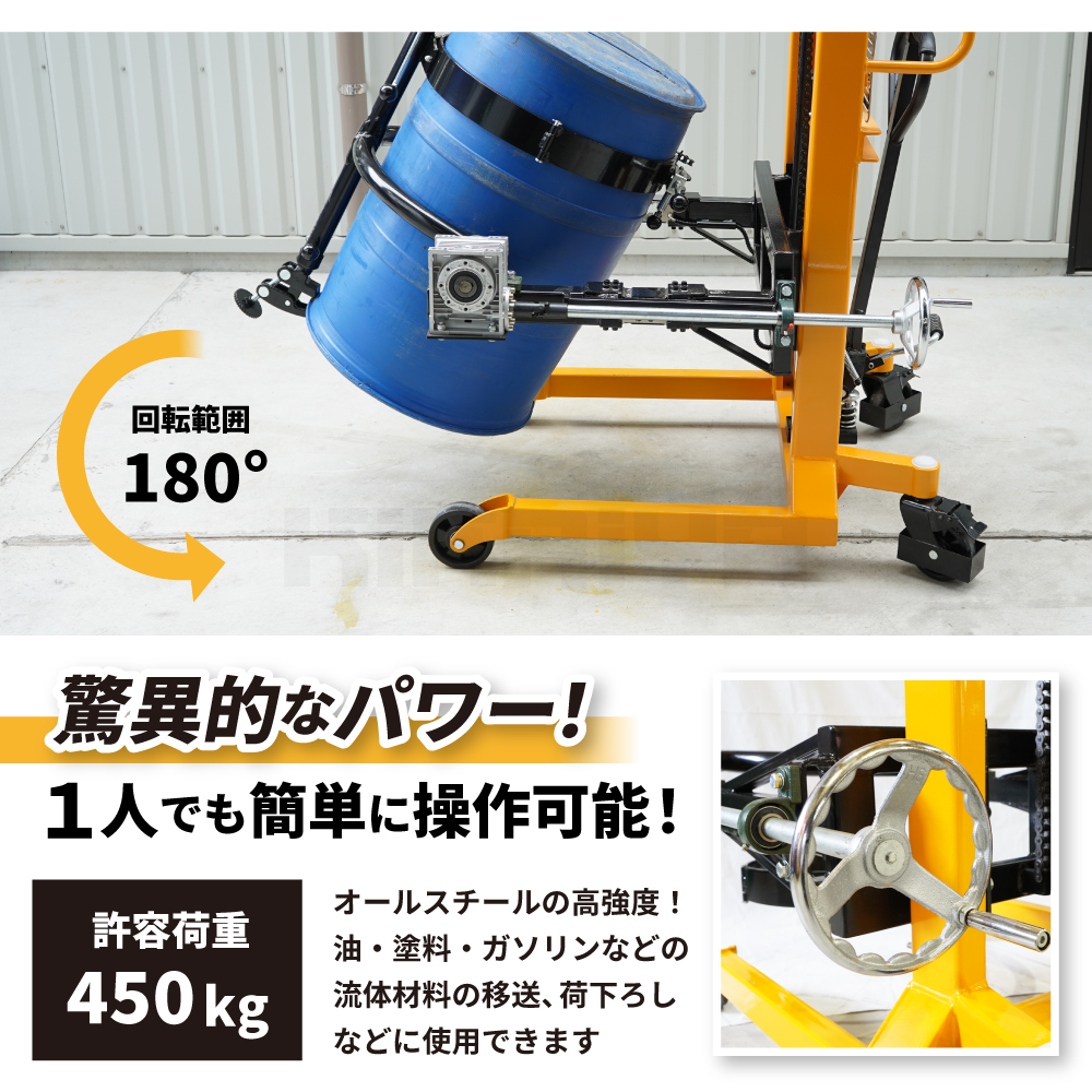 KIKAIYA(キカイヤ) ドラム反転機 ハイリフト フォークリフト不要 KIKAIYA(キカイヤ) ドラム反転機 ハイリフト フォークリフト不要