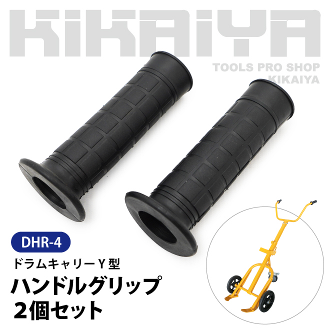 KIKAIYA（キカイヤ） ハンドルグリップ 2個セット 適合ハンドル径26mm