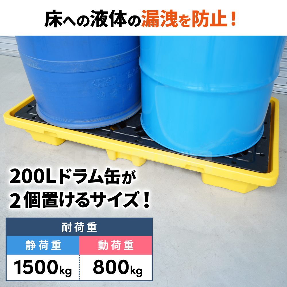 重油入りドラム缶2個 KIKAIYA（キカイヤ） ドラム缶パレット 高密度ポリエチレン製 HDPE 2本