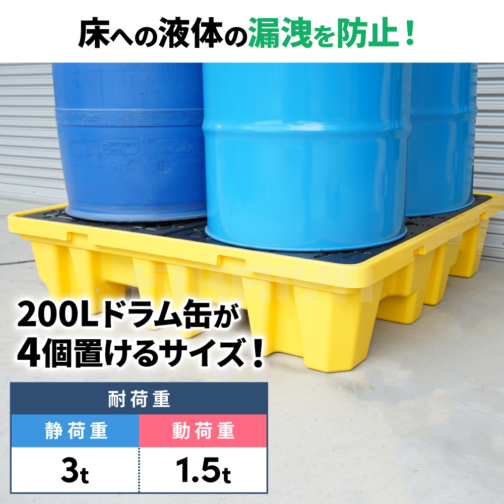 KIKAIYA（キカイヤ） ドラム缶パレット 高密度ポリエチレン製 HDPE 4本