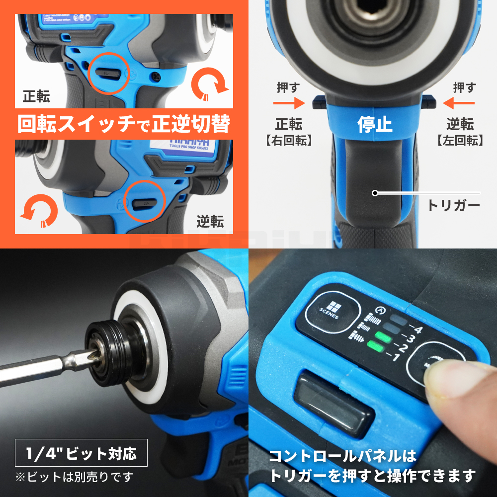 電動インパクト KIKAIYA（キカイヤ） インパクトドライバー ステップドリルプレゼント