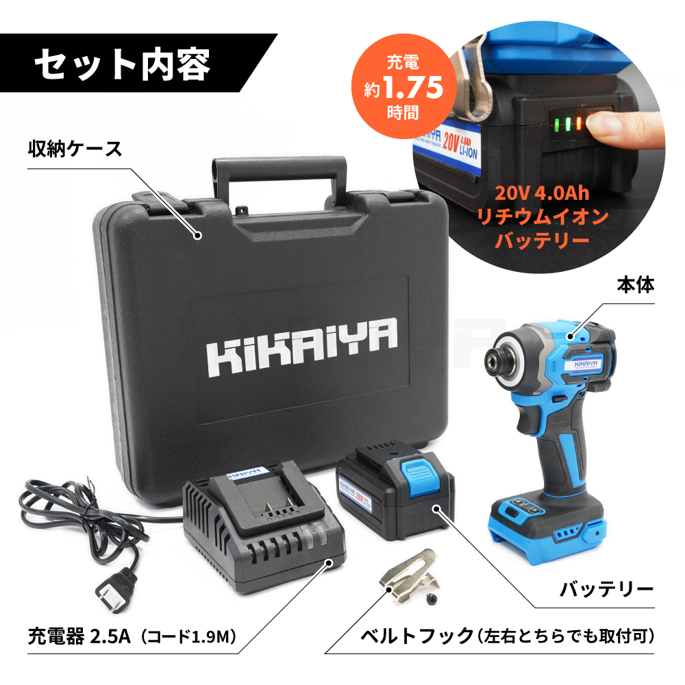 電動インパクト KIKAIYA（キカイヤ） インパクトドライバー ステップドリルプレゼント