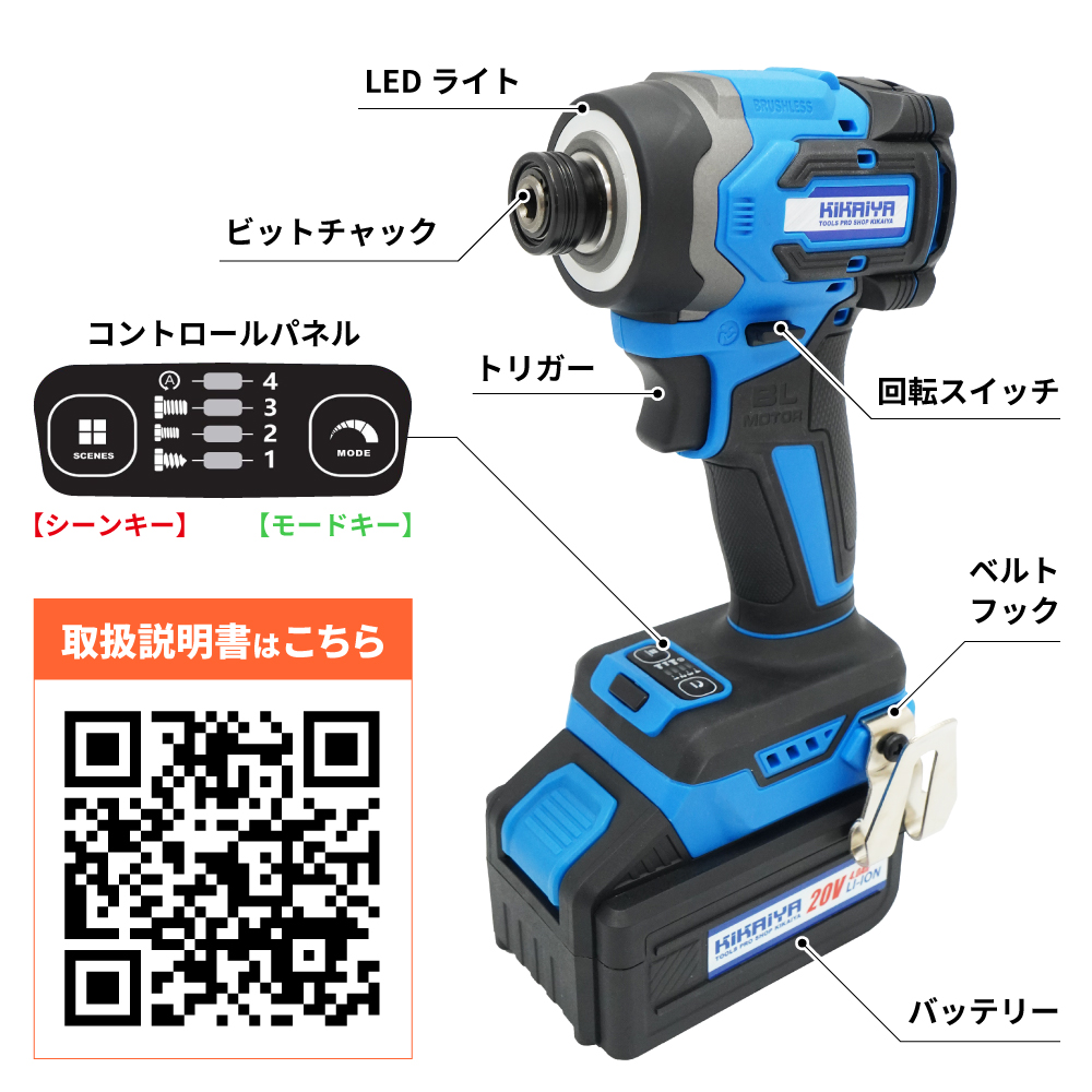 インパクトドライバー インパクトドライバー | 充電式 20V - キカイヤ/工具のKIKAIYA-ツール