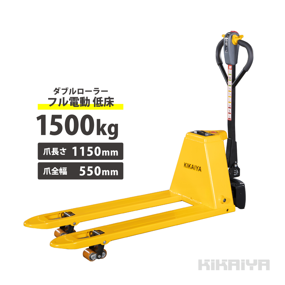 ONE STEP ハンドリフト 2t 低床 パレット用 長爪 ロング