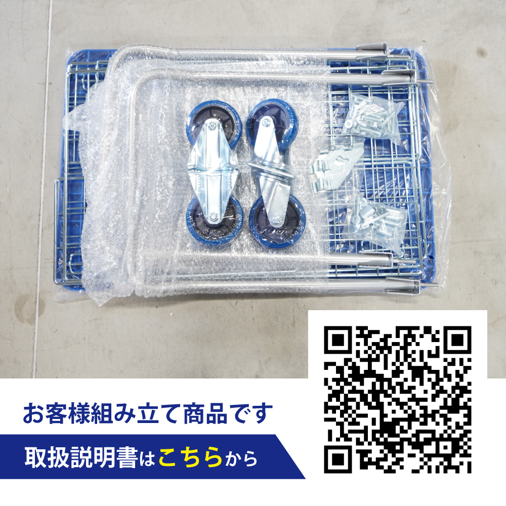 カゴ台車 コクヨ 300kg? 運搬車 倉庫整理 KIKAIYA（キカイヤ） メッシュ台車 カゴ台車 金網付 両袖 運搬車 樹脂