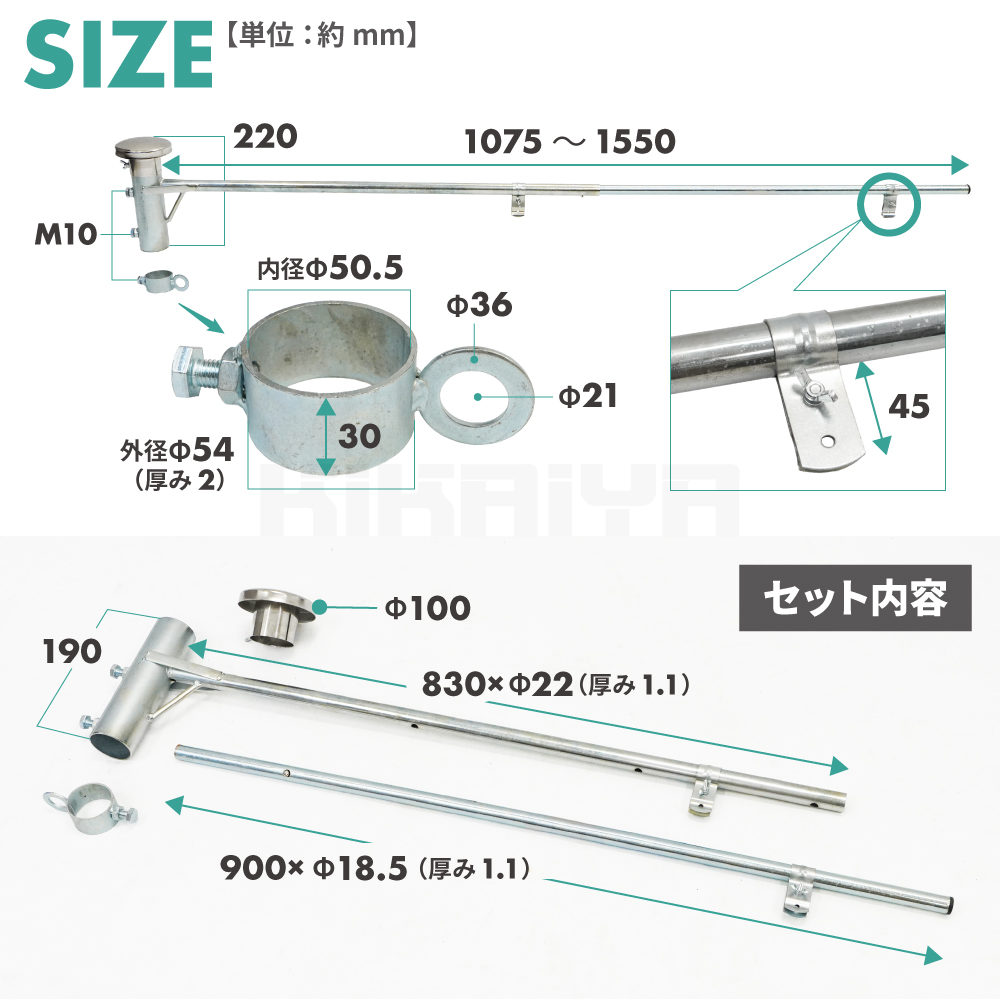 KIKAIYA（キカイヤ） フラッグキーパー キャップ付き 単管パイプ 上段