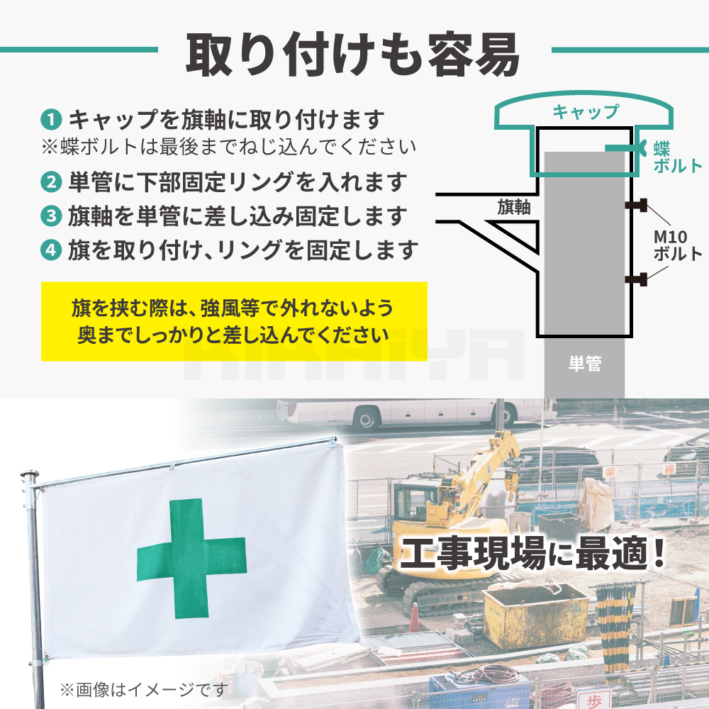 KIKAIYA（キカイヤ） フラッグキーパー キャップ付き 単管パイプ 上段