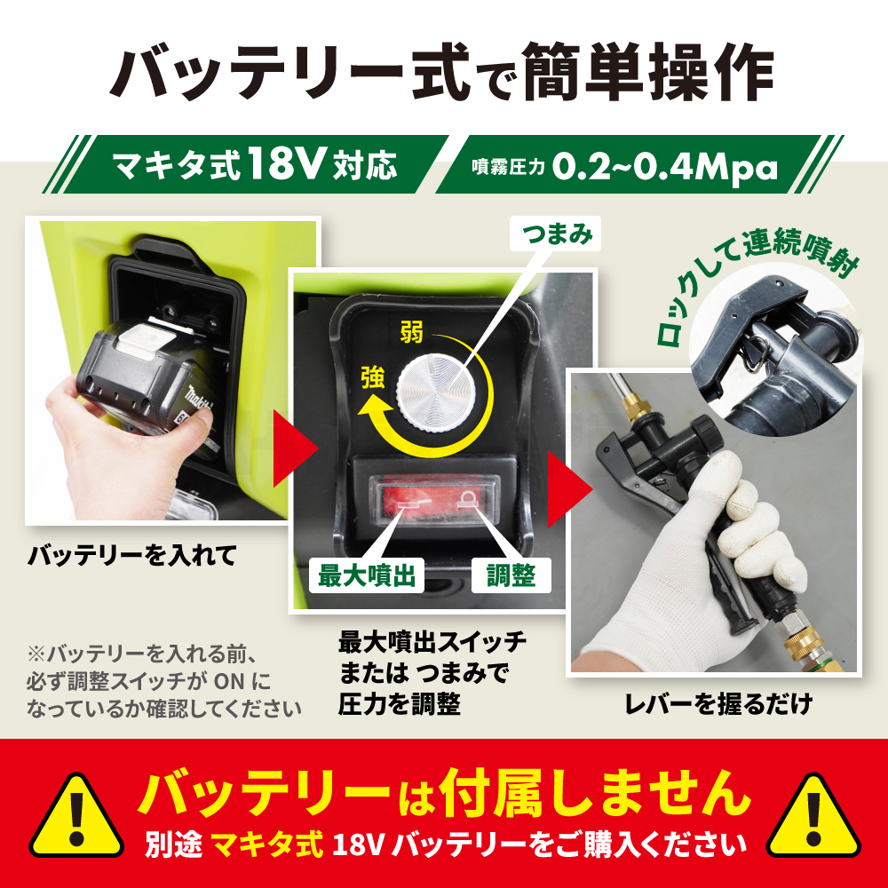 マキタ　18V バッテリー　20L 電動噴霧器 KIKAIYA（キカイヤ） 電動噴霧器 台車 リール 20Mホース 20L マキタ式