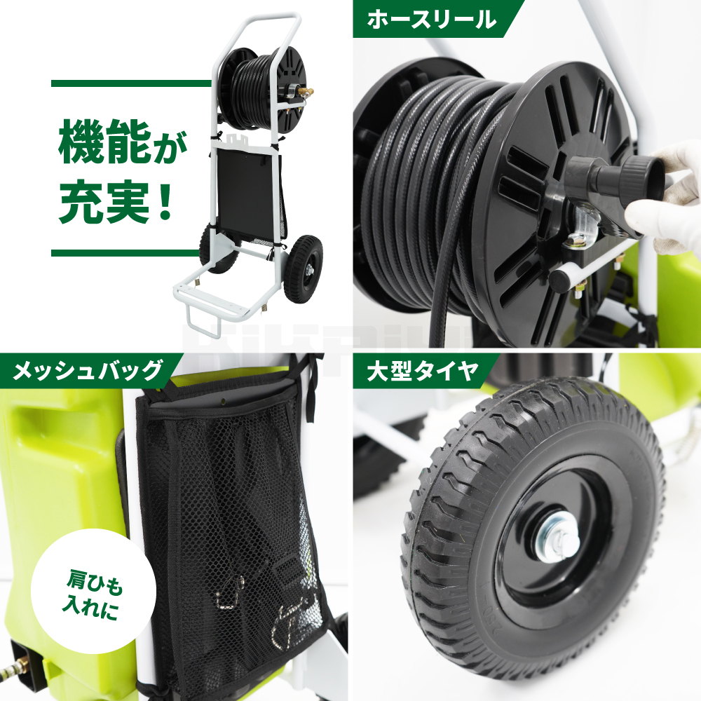 KIKAIYA（キカイヤ） 電動噴霧器 台車 リール 20Mホース 20L マキタ式