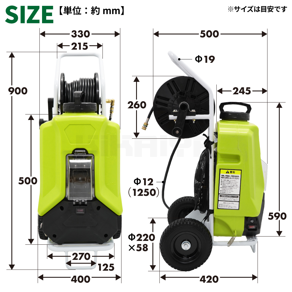KIKAIYA（キカイヤ） 電動噴霧器 台車 リール 20Mホース 20L マキタ式