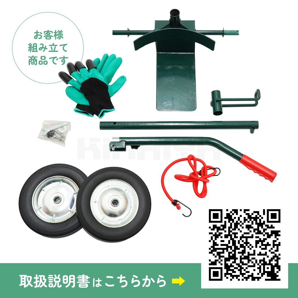 KIKAIYA（キカイヤ） 植木鉢 台車 運搬 移動 手押し式 鉢植え