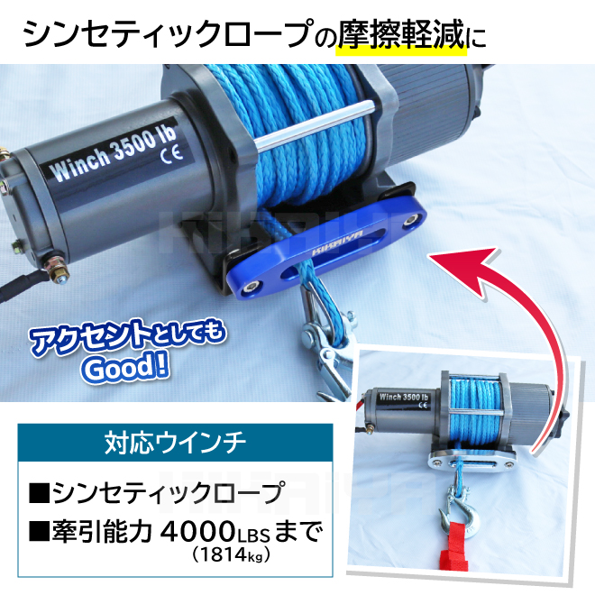 KIKAIYA（キカイヤ） ウインチ フェアリード 中 アルミ アルマイト