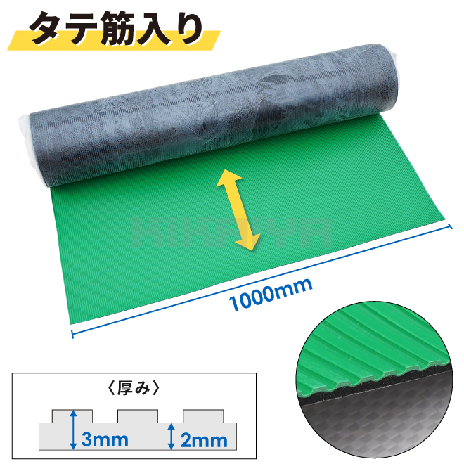 KIKAIYA 筋入りゴムマット B山ゴムマット タテ筋 厚み3mm 幅1m 長さ10m 防音 現場 養生 敷きゴム 滑り止め ラバーマット（個人様は営業所止め）｜kikaiya-work-shop｜03