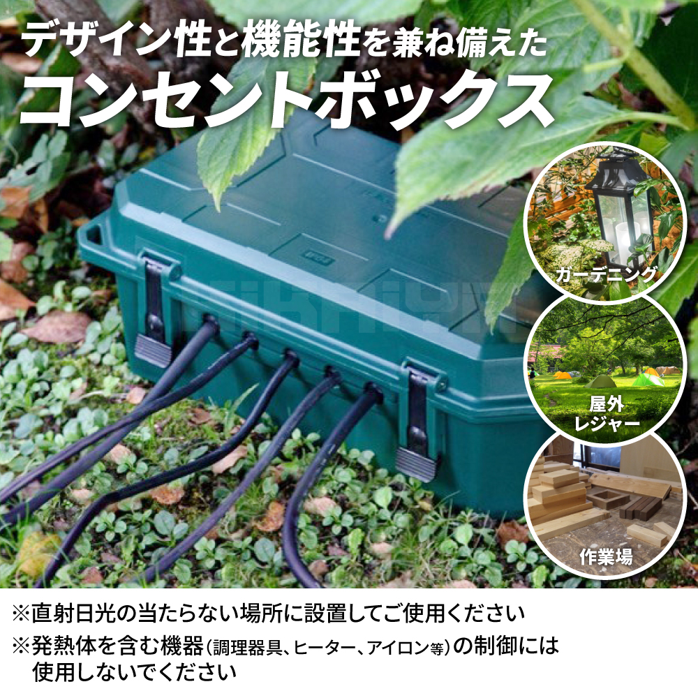KIKAIYA（キカイヤ） 防水コンセントボックス 屋外用 大型 防塵 IP54