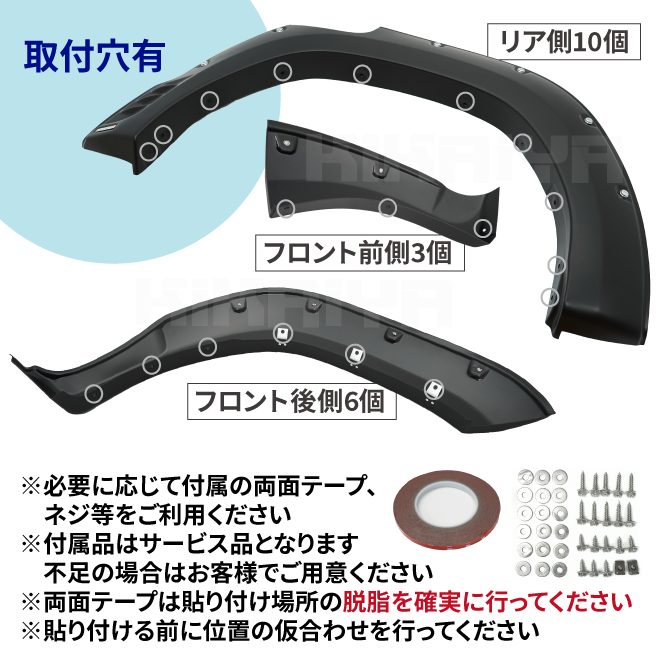 KIKAIYA ハイラックス オーバーフェンダー セット ブラックラリー 