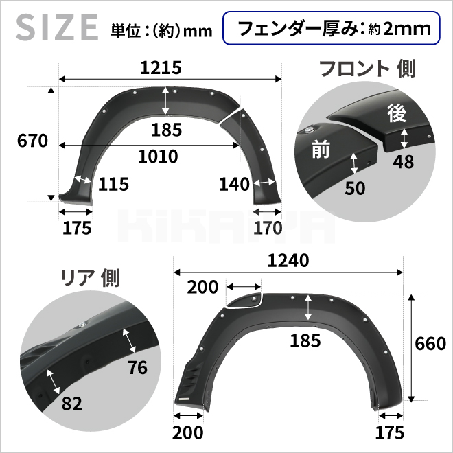 KIKAIYA ハイラックス オーバーフェンダー セット ブラックラリー 