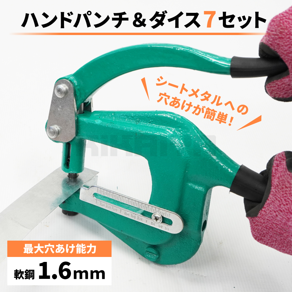 KIKAIYA（キカイヤ） ハンドパンチ ダイス7セット メタルパンチ シート