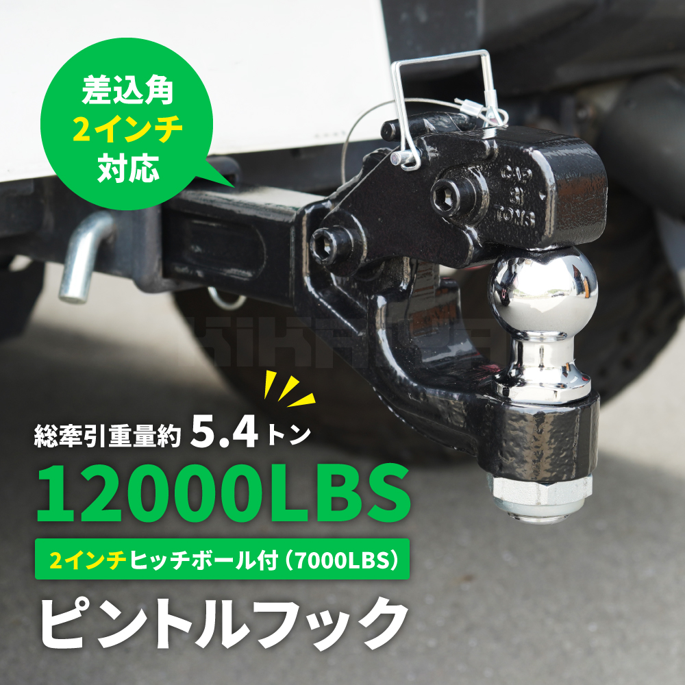 KIKAIYA（キカイヤ） レシーバーマウント ピントルフック ヒッチボール