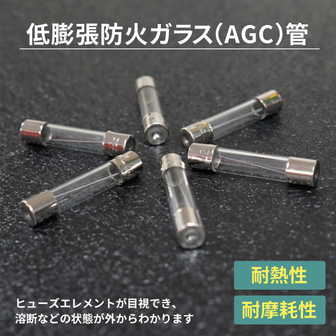 KIKAIYA（キカイヤ） AGCガラス管ヒューズ セット 約95個入 6サイズ