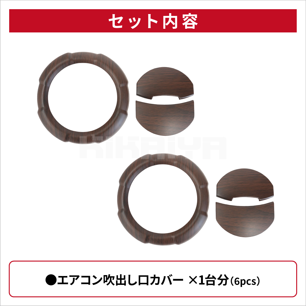 KIKAIYA（キカイヤ） ジムニー エアコン吹出し口カバー JB64 JB74 ABS