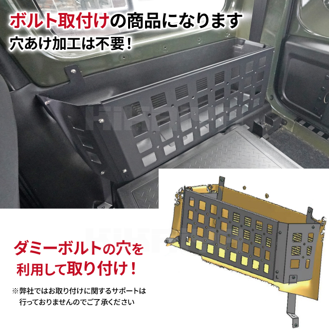 KIKAIYA（キカイヤ） ジムニー リアサイドラック JB64 JB74 収納