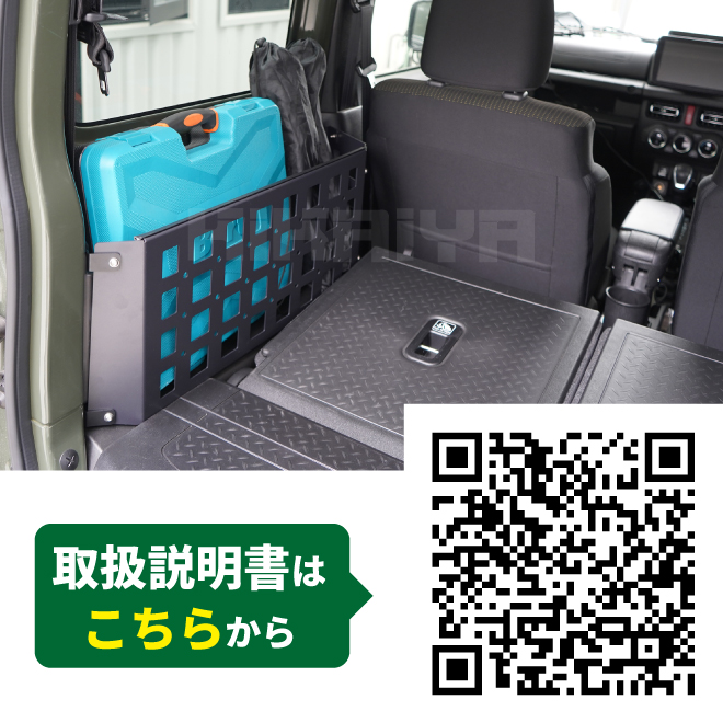 KIKAIYA（キカイヤ） ジムニー リアサイドラック JB64 JB74 収納
