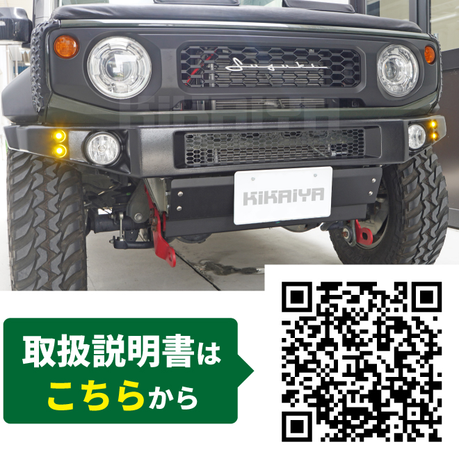 KIKAIYA ジムニー ショートバンパー スキッドプレート フロントバンパー KIKAIYA ジムニー ショートバンパー JB74 LED スキッドプレート