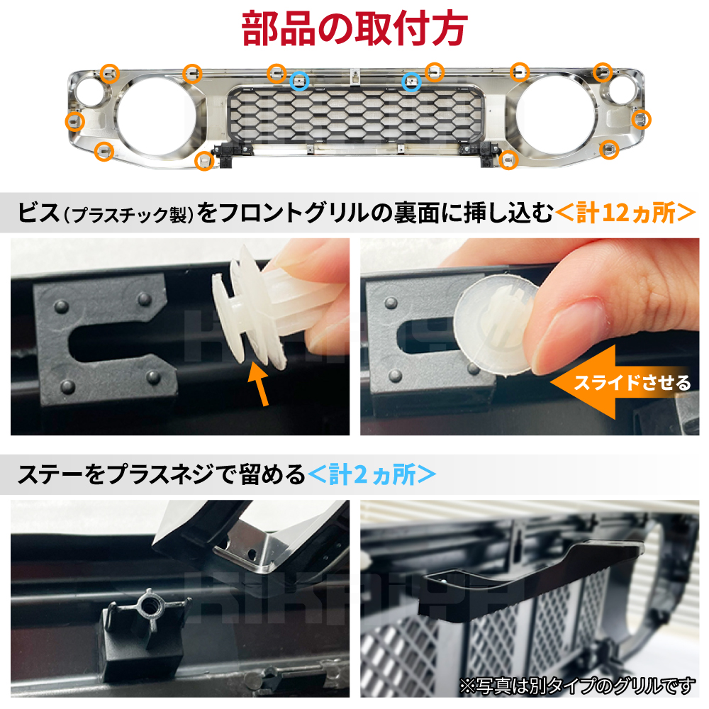 KIKAIYA（キカイヤ） ジムニー フロントグリル クロームメッキ調 JB64