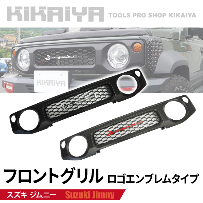 KIKAIYA（キカイヤ） ジムニー フロントグリル エンブレムステッカー