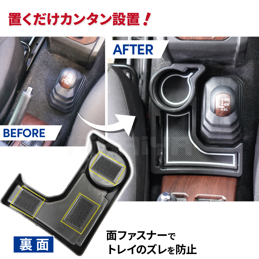 KIKAIYA（キカイヤ） ジムニー センターコンソールトレイ JB64 JB74 AT