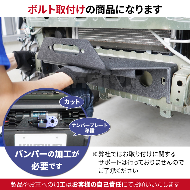 KIKAIYA（キカイヤ） ジムニー ウインチ ブラケット JB74 ウインチ