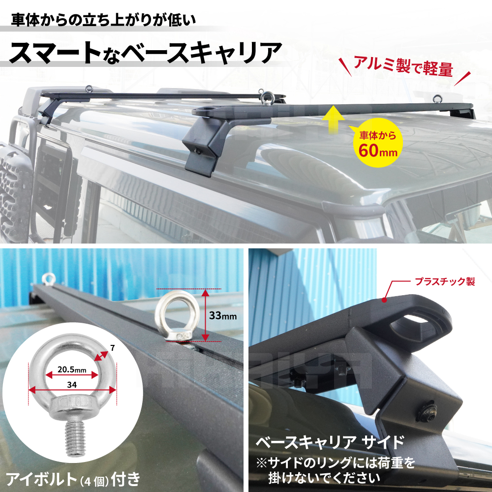 KIKAIYA（キカイヤ） ジムニー ベースキャリア JB64 JB74 ロースタイル