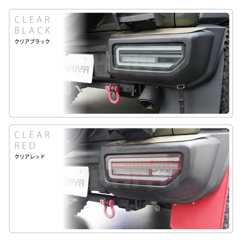 KIKAIYA（キカイヤ） ジムニー テールランプ LED JB64 JB74