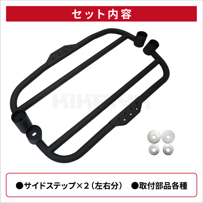 ジムニー サイドステップ 左右セット JB74 サイドステップガード オフ