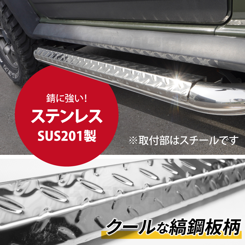 KIKAIYA（キカイヤ） ジムニー サイドステップ 左右セット JB74 サイド