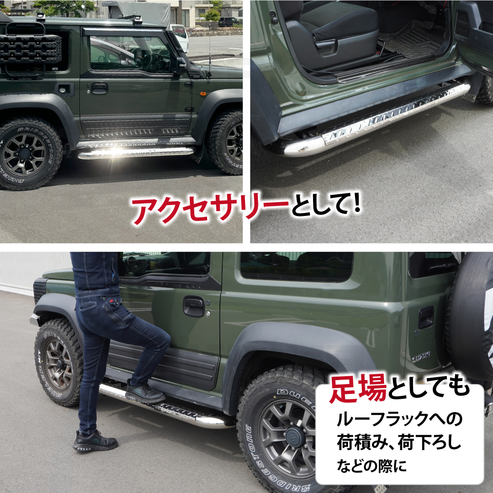 KIKAIYA（キカイヤ） ジムニー サイドステップ 左右セット JB74 サイド