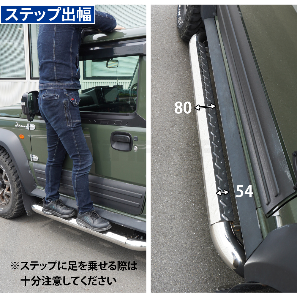 KIKAIYA（キカイヤ） ジムニー サイドステップ 左右セット JB74 サイド